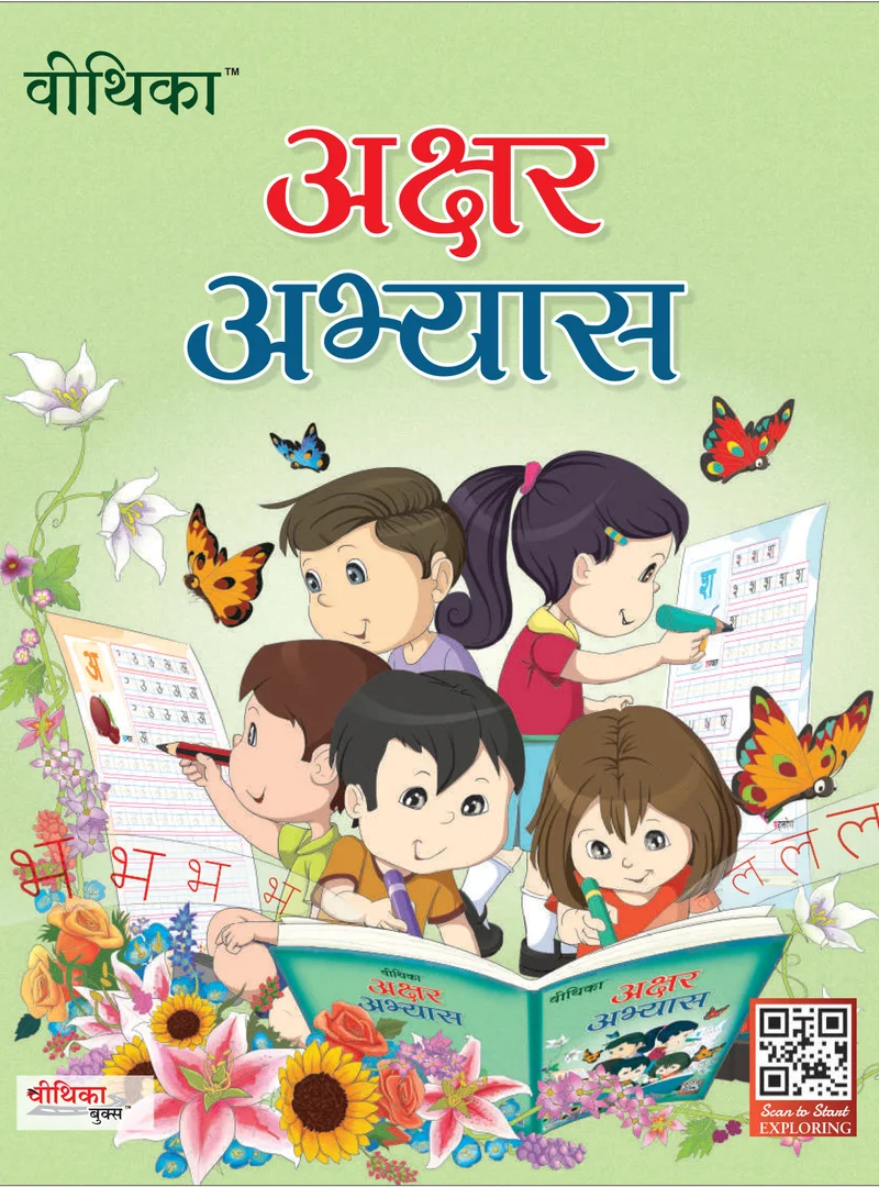 Akshar Abhyas (Nursery)