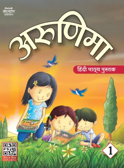 Arunima (Class 1)