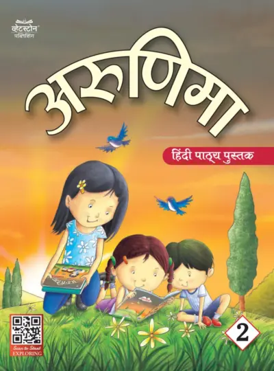 Arunima (Class 2)