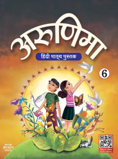 Arunima (Class 6)
