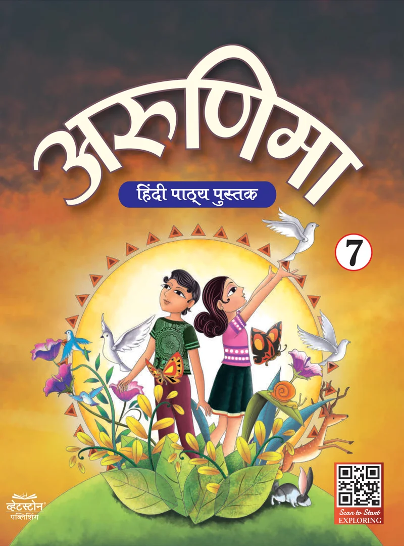 Arunima (Class 7)