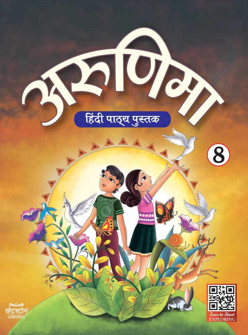 Arunima (Class 8)