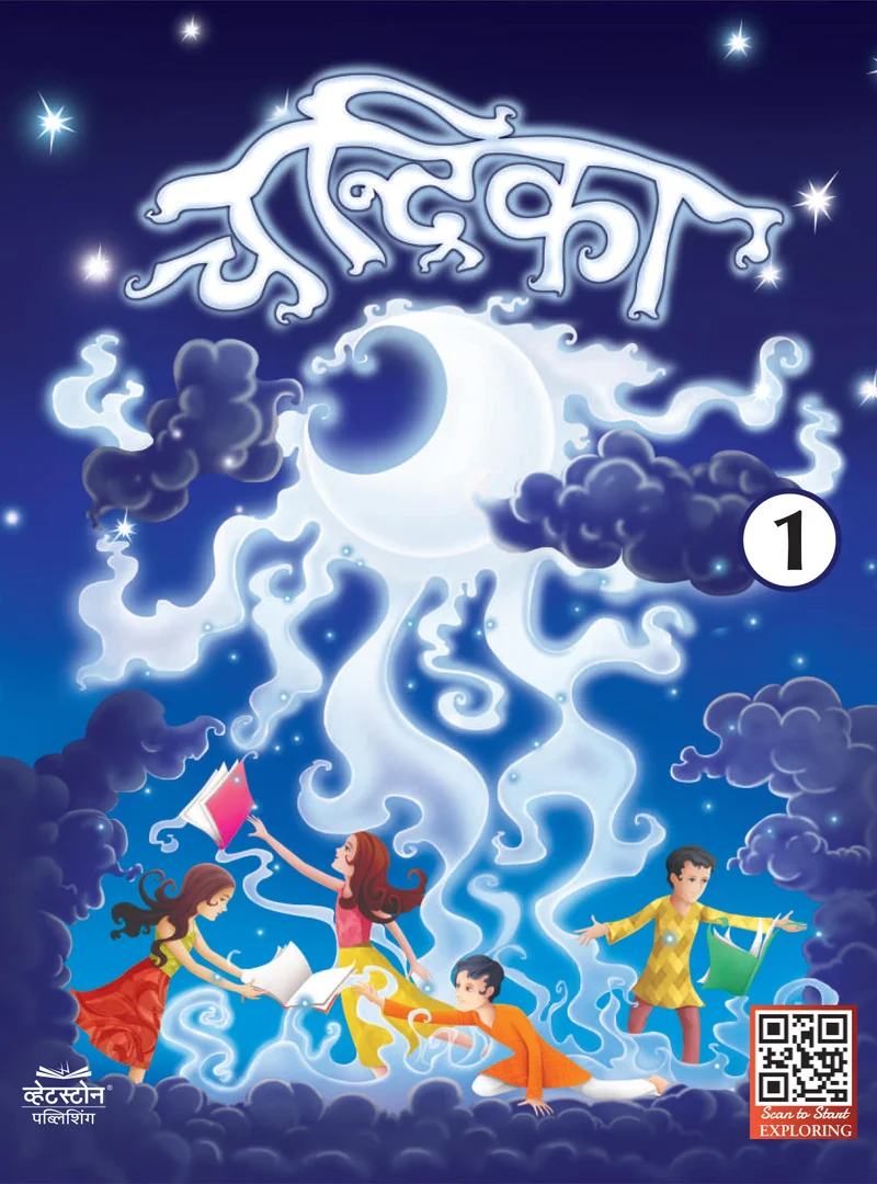 Chandrika (Class 1)