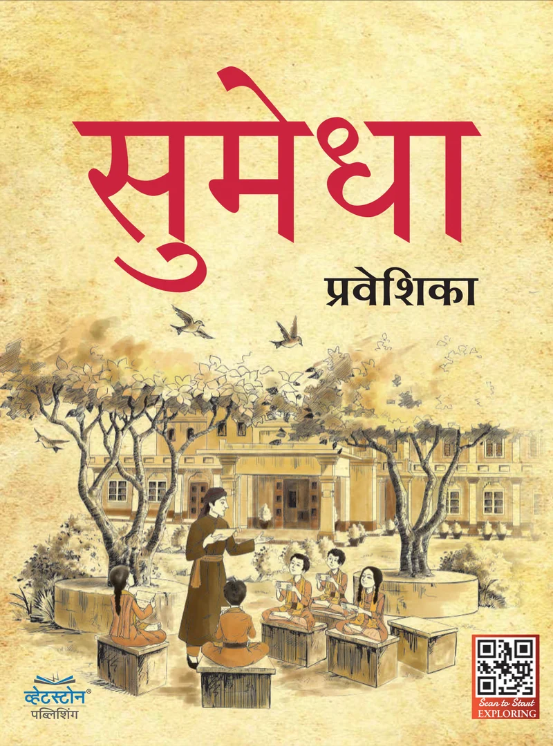 Sumedha (Primer)