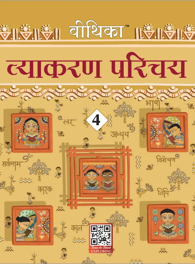 Vithika Vyakaran Parichay (Class 4)
