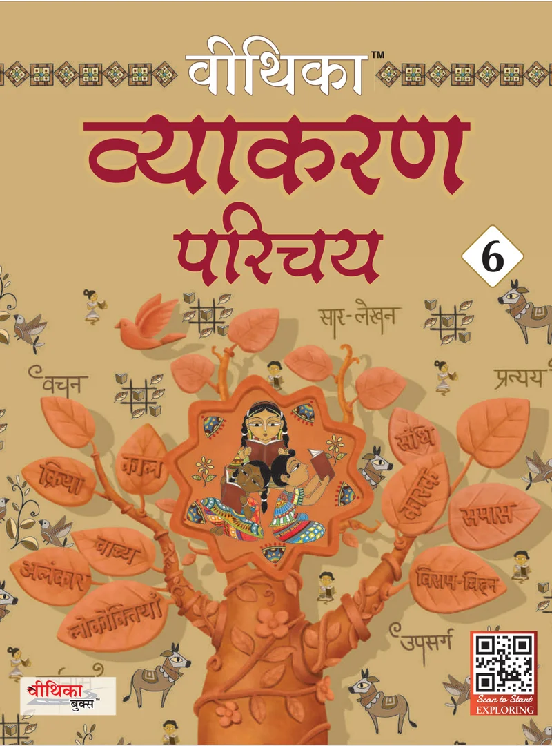 Vithika Vyakaran Parichay (Class 6)