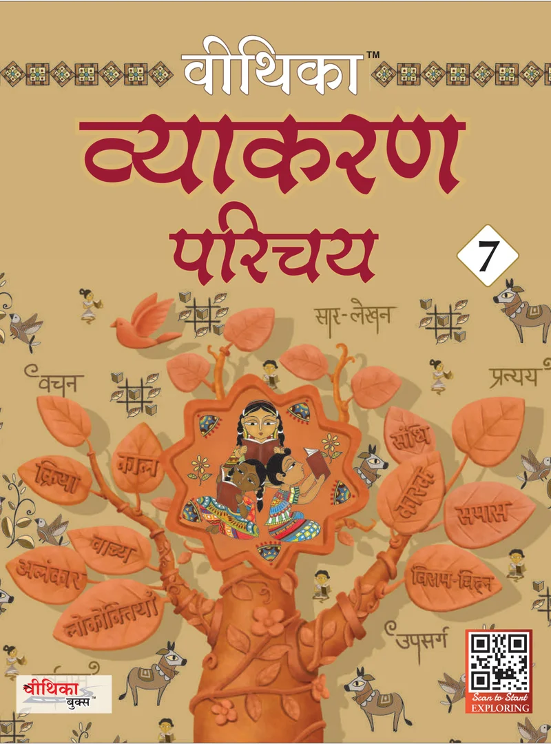 Vithika Vyakaran Parichay (Class 7)