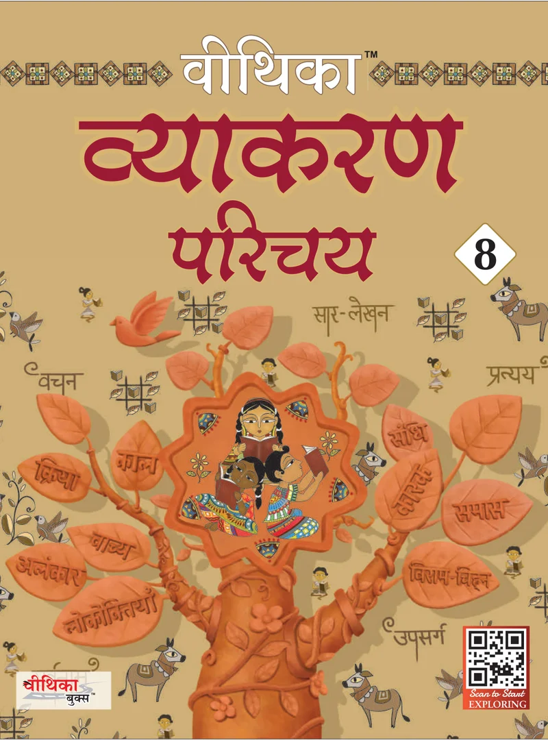 Vithika Vyakaran Parichay (Class 8)