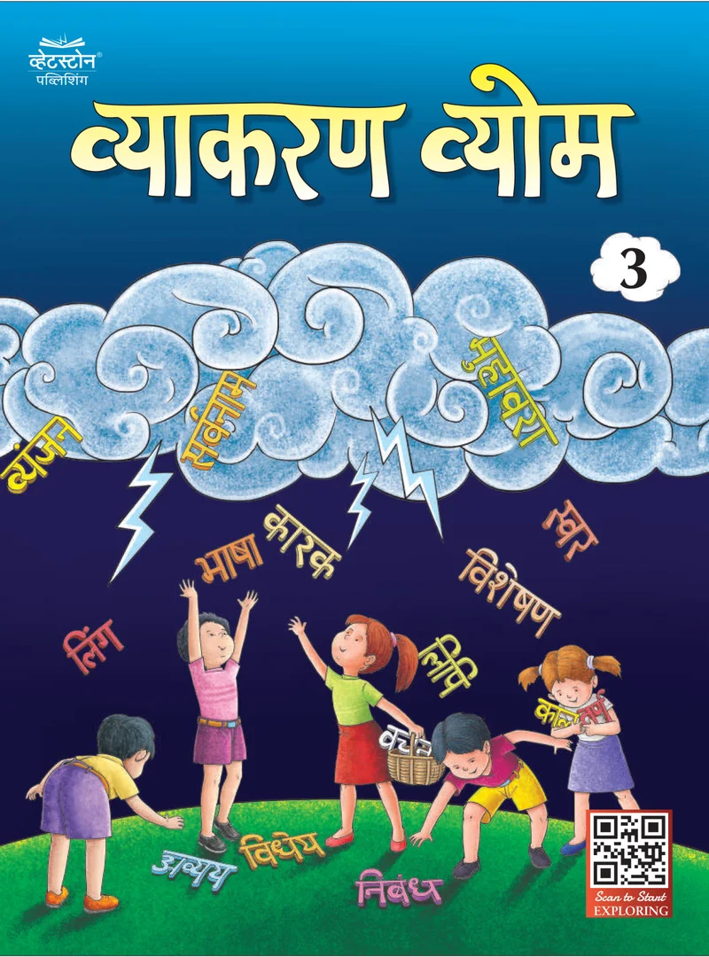 Vyakaran Vyom (Class 3)