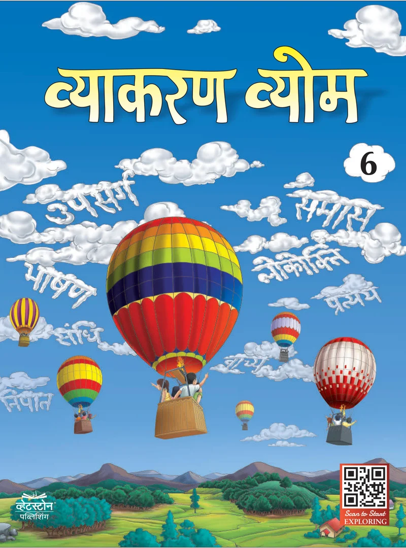 Vyakaran Vyom (Class 6)